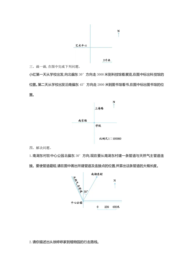 《六（下）苏教版数学第五单元测试卷.2_6年级下册同步教辅_6下-数学_六下数学苏教版试卷》第2页预览