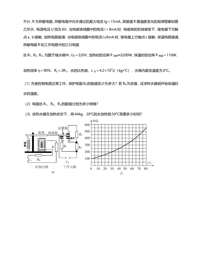 《2019年山东省泰安市中考物理试题(word版，含解析)_初高中资料库_初中资料库（转存避免链接过期失效）_初中物理》第8页预览