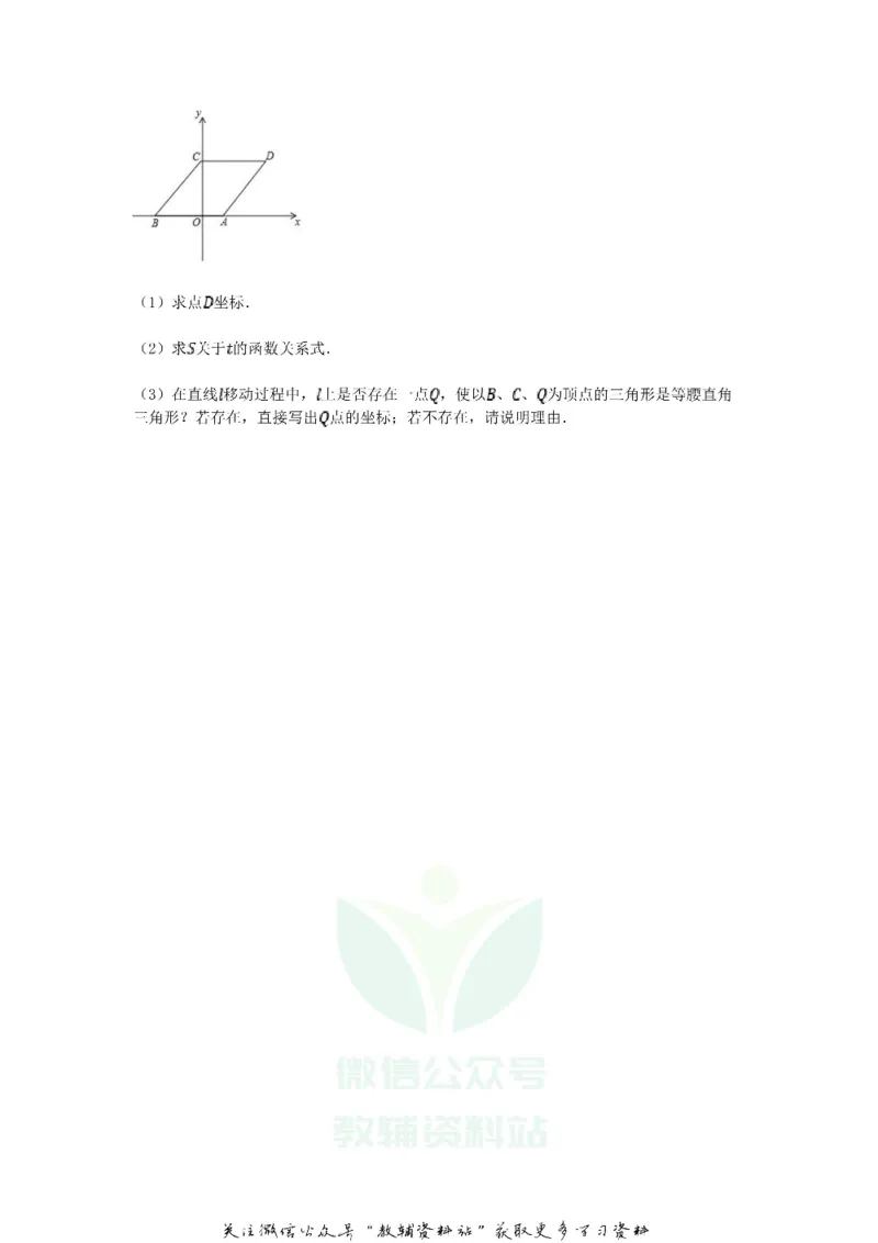 《2018黑龙江省鹤岗市中考数学试题及答案_初高中资料库_初中资料库（转存避免链接过期失效）_初中数学》第7页预览
