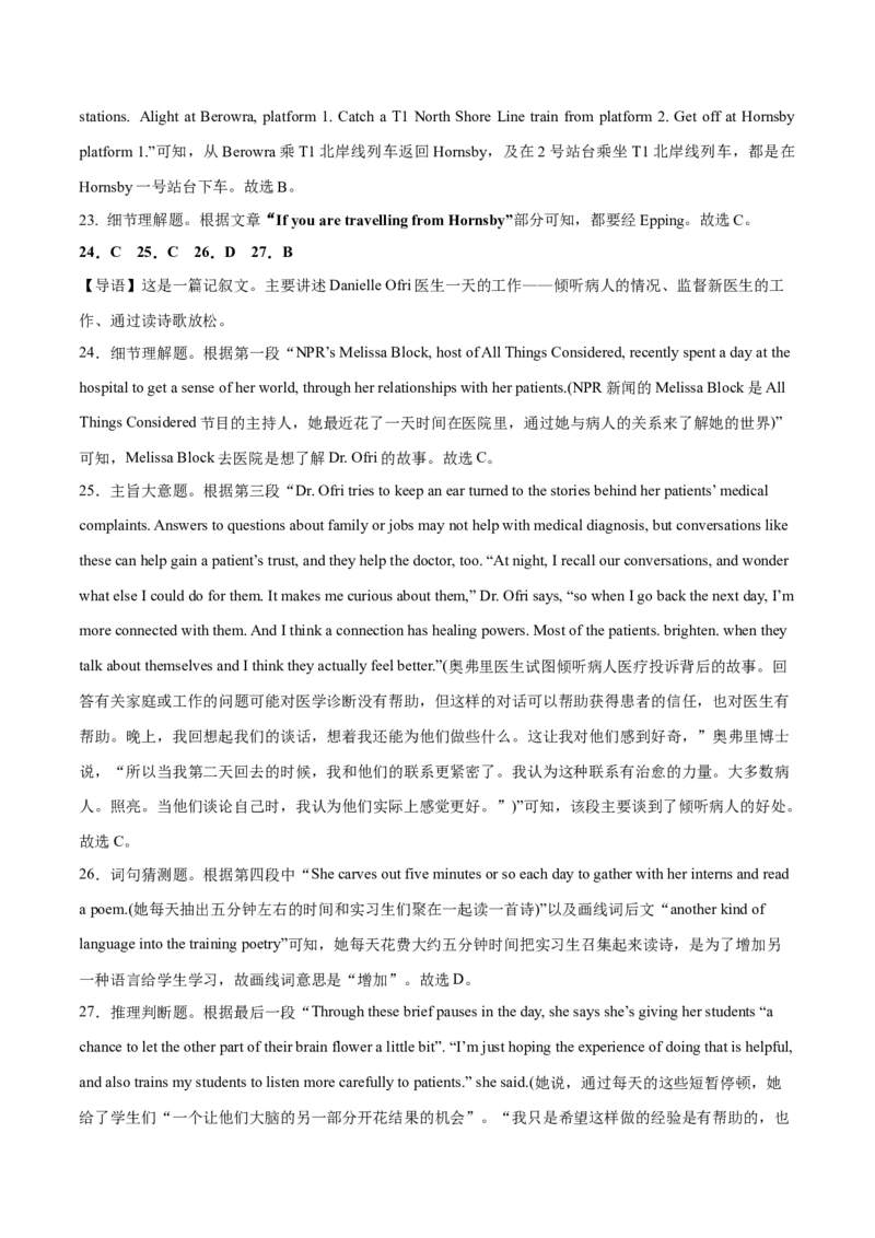 《2023年高考押题预测卷01（全国乙卷）-英语（全解全析）_英语(2)_专项复习_2024年_2023年高考押题预测卷01英语》第4页预览