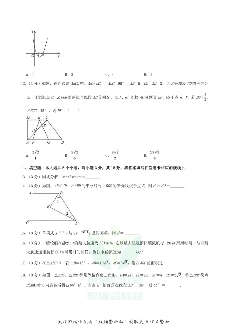 《2019四川省绵阳市中考数学真题及答案_初高中资料库_初中资料库（转存避免链接过期失效）_初中数学》第3页预览