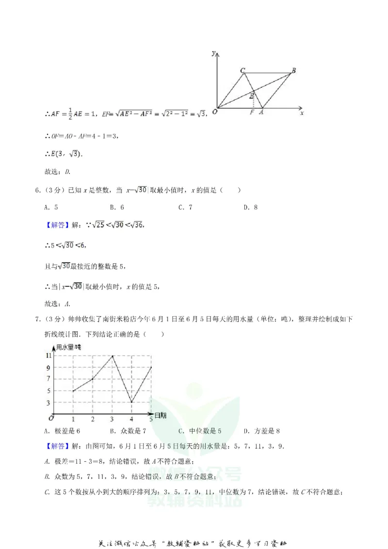 《2019四川省绵阳市中考数学真题及答案_初高中资料库_初中资料库（转存避免链接过期失效）_初中数学》第9页预览