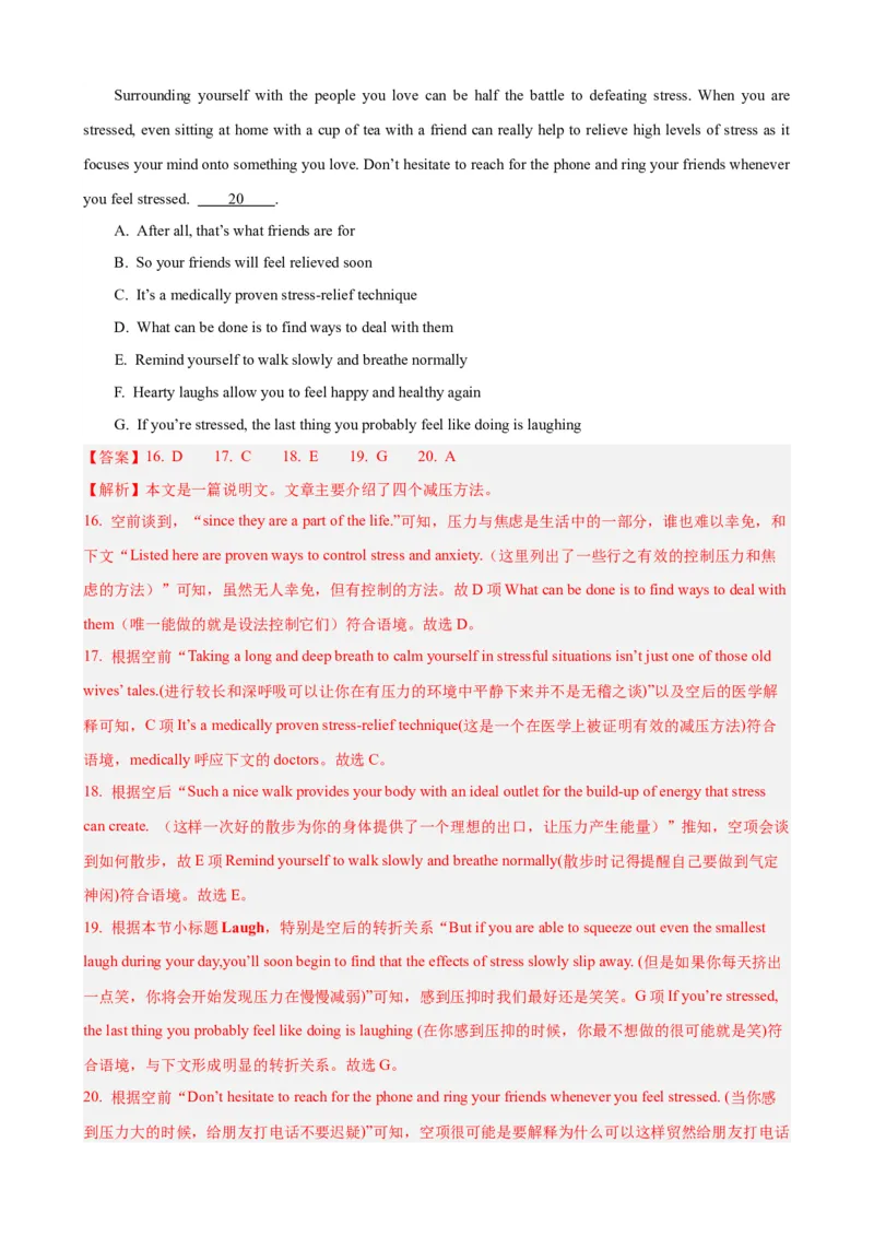 《16七选五阅读应对策略(内在逻辑)(解析版)_英语(2)_一轮复习_2024年_2024高考英语一轮复习小题大题微技能精析精练(新高考版)_资料》第10页预览