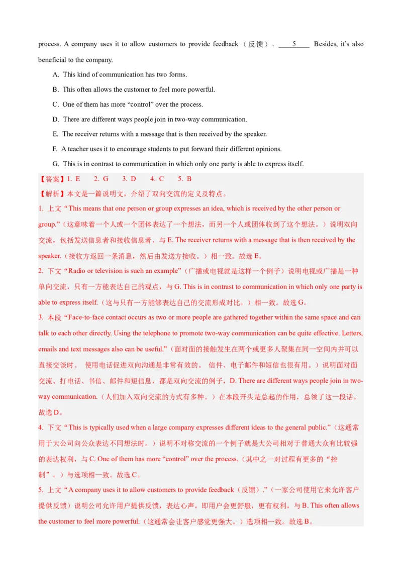 《16七选五阅读应对策略(内在逻辑)(解析版)_英语(2)_一轮复习_2024年_2024高考英语一轮复习小题大题微技能精析精练(新高考版)_资料》第6页预览