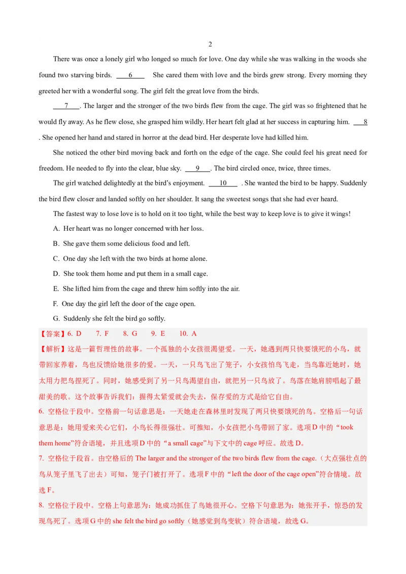 《16七选五阅读应对策略(内在逻辑)(解析版)_英语(2)_一轮复习_2024年_2024高考英语一轮复习小题大题微技能精析精练(新高考版)_资料》第7页预览