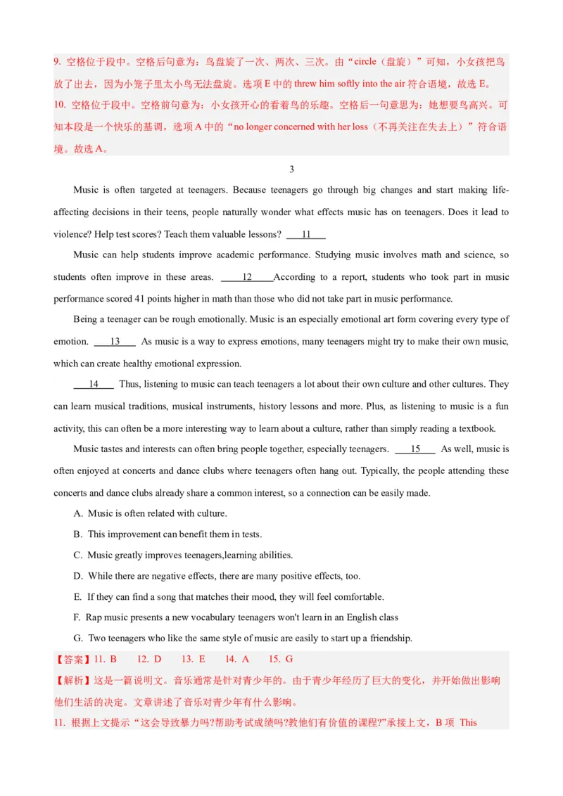 《16七选五阅读应对策略(内在逻辑)(解析版)_英语(2)_一轮复习_2024年_2024高考英语一轮复习小题大题微技能精析精练(新高考版)_资料》第8页预览