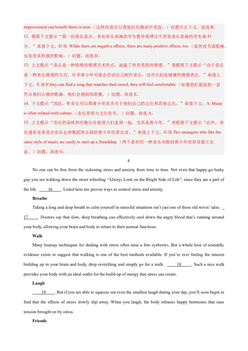 《16七选五阅读应对策略(内在逻辑)(解析版)_英语(2)_一轮复习_2024年_2024高考英语一轮复习小题大题微技能精析精练(新高考版)_资料》第9页预览