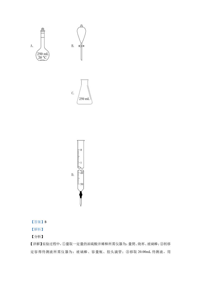 《2021年高考真题——化学（广东卷）(解析版）(1)_高考一二三轮复习_化学_2027年高考化学专项复习_2008年-2026年化学高考真题-G427_2021年高考_2021新高考广东化学卷》第5页预览