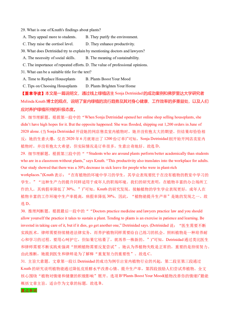 《2025年新高考Ⅱ卷阅读理解ABCD（真题精做+考点探究+以读促写）（教师版）_高考一二三轮复习_英语_2026年_2026年高考英语一轮复习考点精讲精练（新高考通用）-G58_2026版》第6页预览