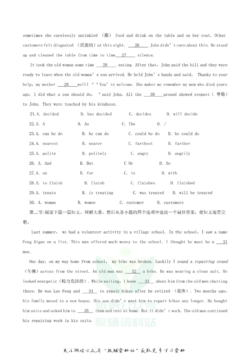 《2019陕西省渭南中考英语真题及答案_初高中资料库_初中资料库（转存避免链接过期失效）_初中英语》第3页预览