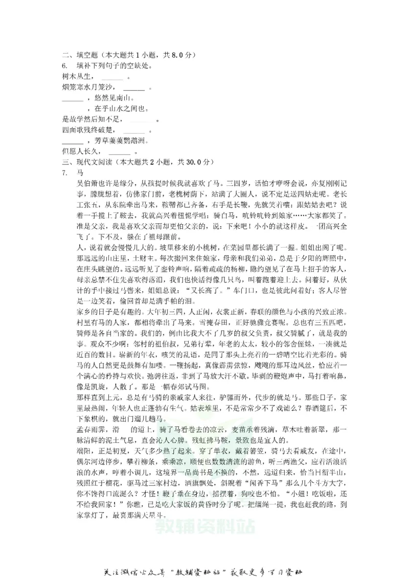 《2019江西宜春中考语文真题及答案_初高中资料库_初中资料库（转存避免链接过期失效）_初中语文》第2页预览