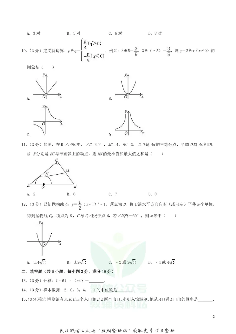 《2019广西玉林市中考数学真题及答案_初高中资料库_初中资料库（转存避免链接过期失效）_初中数学》第2页预览