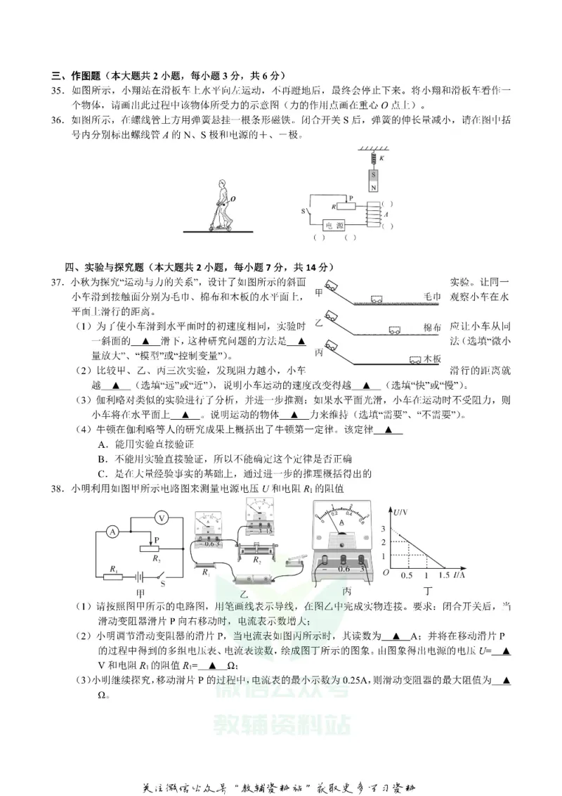 《2019四川省乐山市中考物理真题及答案_初高中资料库_初中资料库（转存避免链接过期失效）_初中物理》第4页预览