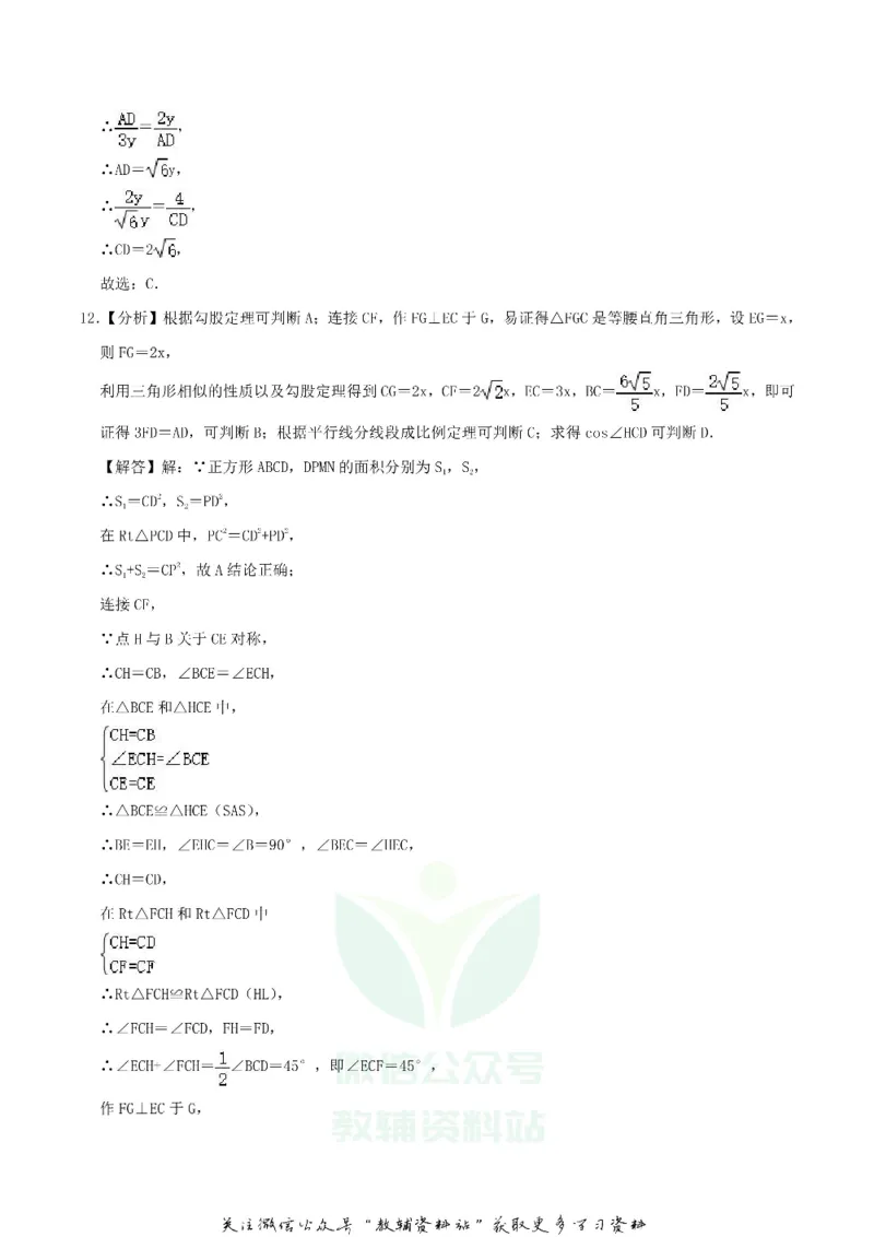 《2019广西贵港市中考数学真题及答案_初高中资料库_初中资料库（转存避免链接过期失效）_初中数学》第10页预览