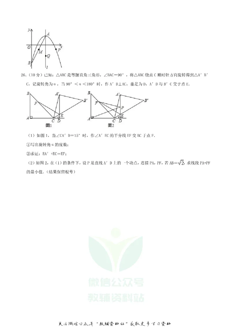 《2019广西贵港市中考数学真题及答案_初高中资料库_初中资料库（转存避免链接过期失效）_初中数学》第6页预览