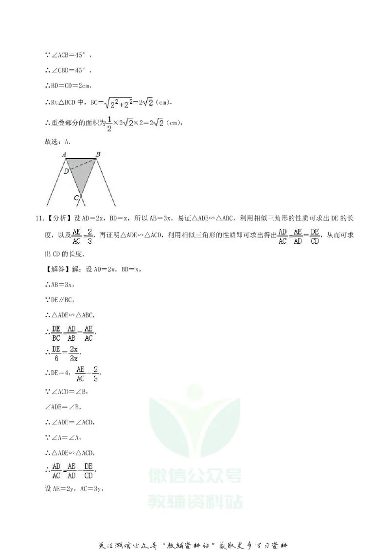 《2019广西贵港市中考数学真题及答案_初高中资料库_初中资料库（转存避免链接过期失效）_初中数学》第9页预览