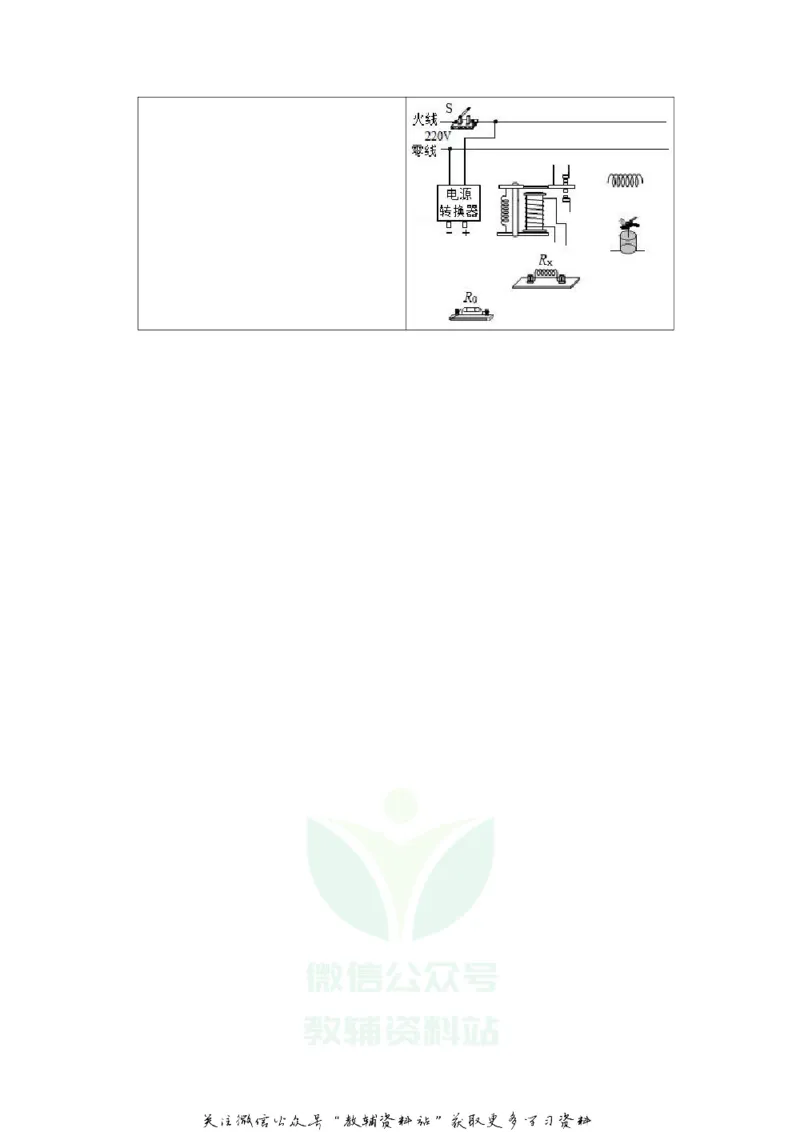 《2019江苏省常州市中考物理真题及答案_初高中资料库_初中资料库（转存避免链接过期失效）_初中英语》第9页预览