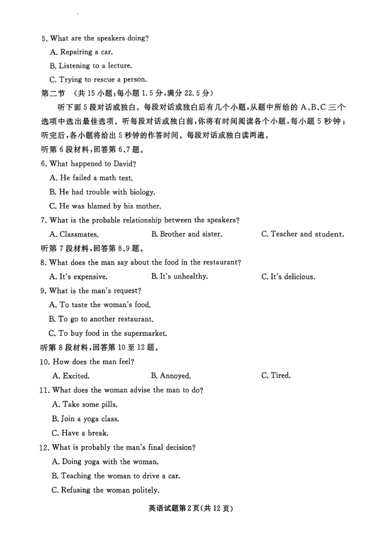 《2025-2026名校联盟高三上10月月考英语试卷_10.2_2025-2026名校联盟高三上10月月考全科试卷及答案》第3页预览