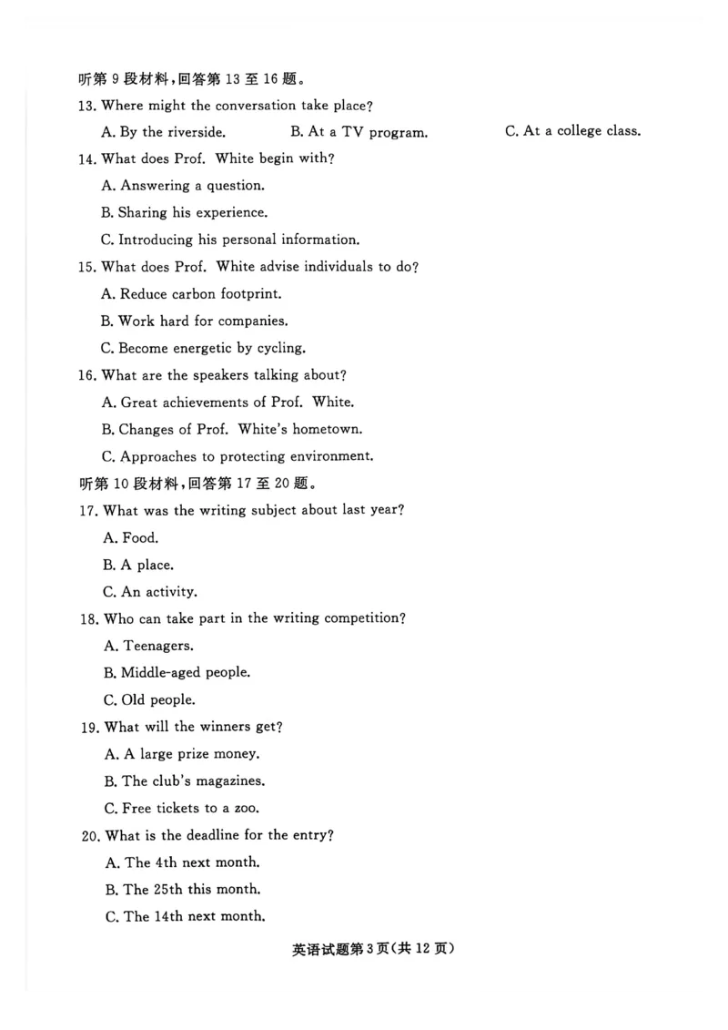 《2025-2026名校联盟高三上10月月考英语试卷_10.2_2025-2026名校联盟高三上10月月考全科试卷及答案》第4页预览