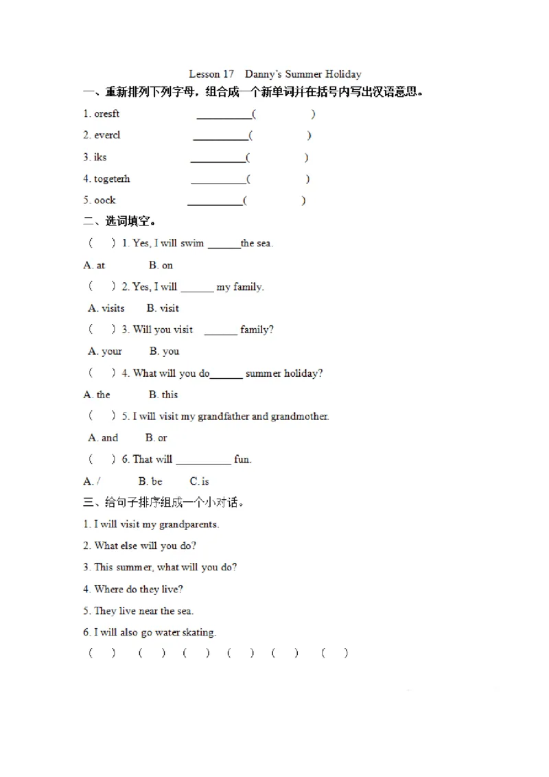《冀（三起）六下课时练Unit3Lesson17_6年级下册同步教辅_6下-英语_六下英语冀教版资料》第1页预览