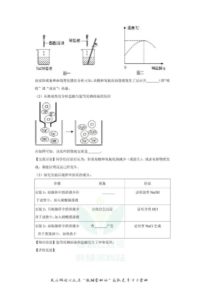 《2019贵州省遵义市中考化学试卷及答案_初高中资料库_初中资料库（转存避免链接过期失效）_初中化学》第7页预览
