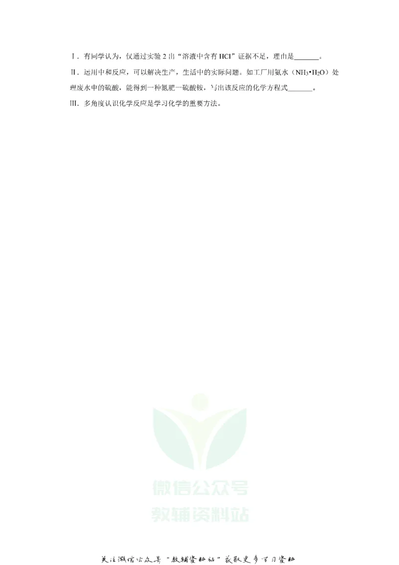 《2019贵州省遵义市中考化学试卷及答案_初高中资料库_初中资料库（转存避免链接过期失效）_初中化学》第8页预览