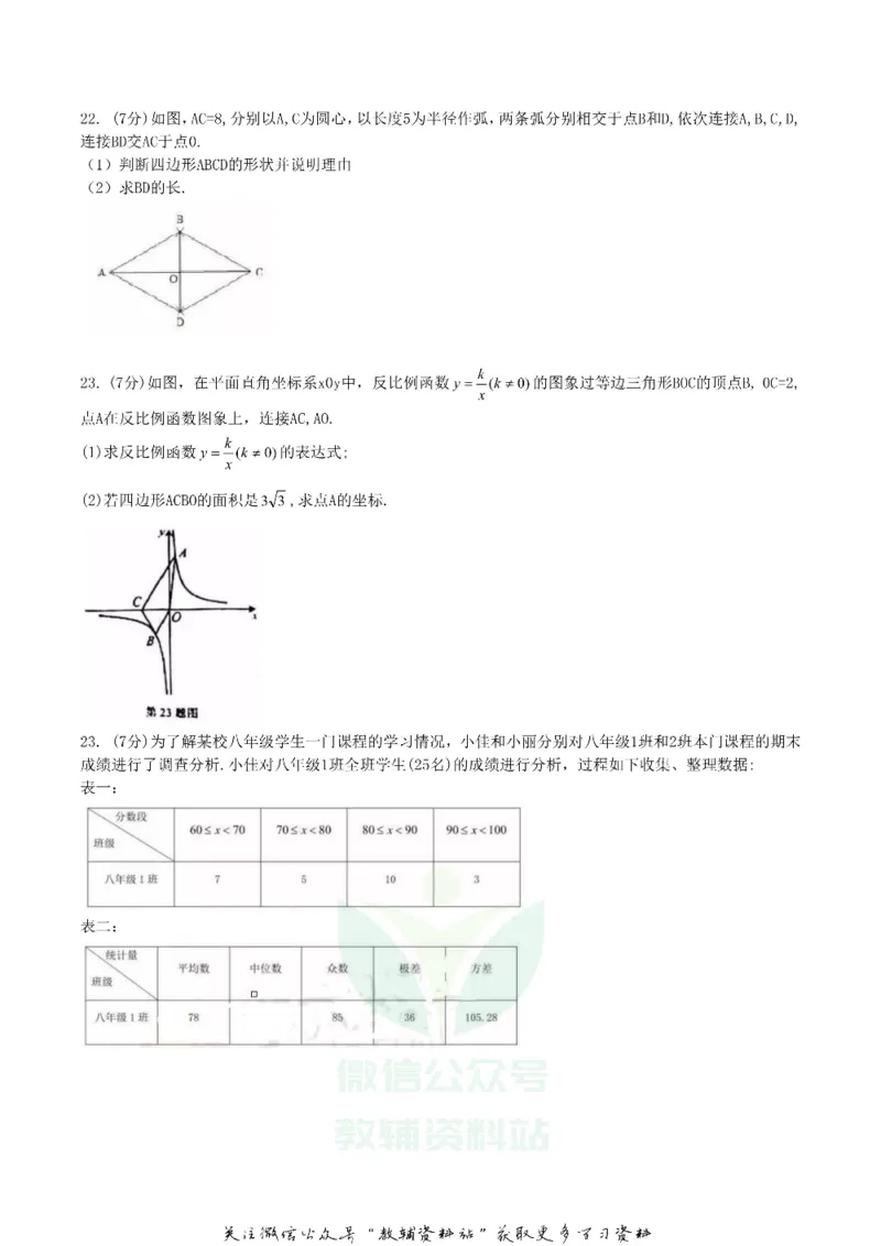 《2019甘肃省兰州市中考数学真题及答案_初高中资料库_初中资料库（转存避免链接过期失效）_初中数学》第4页预览