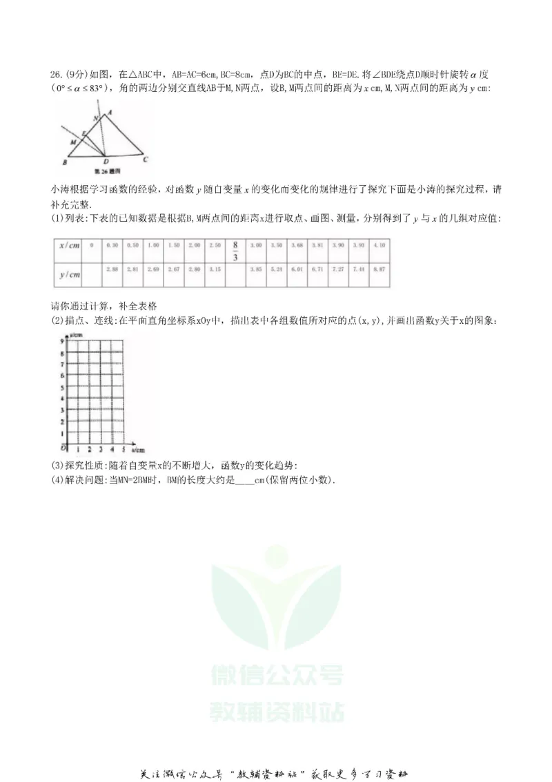 《2019甘肃省兰州市中考数学真题及答案_初高中资料库_初中资料库（转存避免链接过期失效）_初中数学》第6页预览