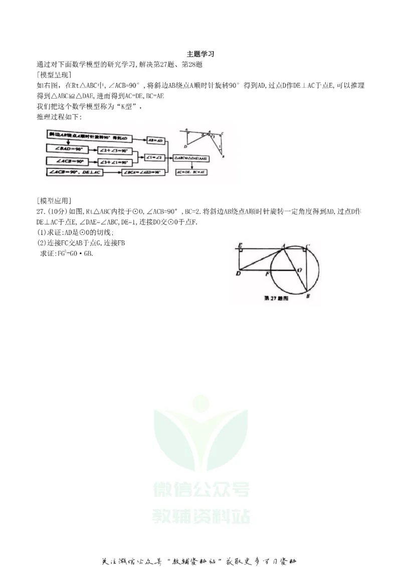 《2019甘肃省兰州市中考数学真题及答案_初高中资料库_初中资料库（转存避免链接过期失效）_初中数学》第7页预览