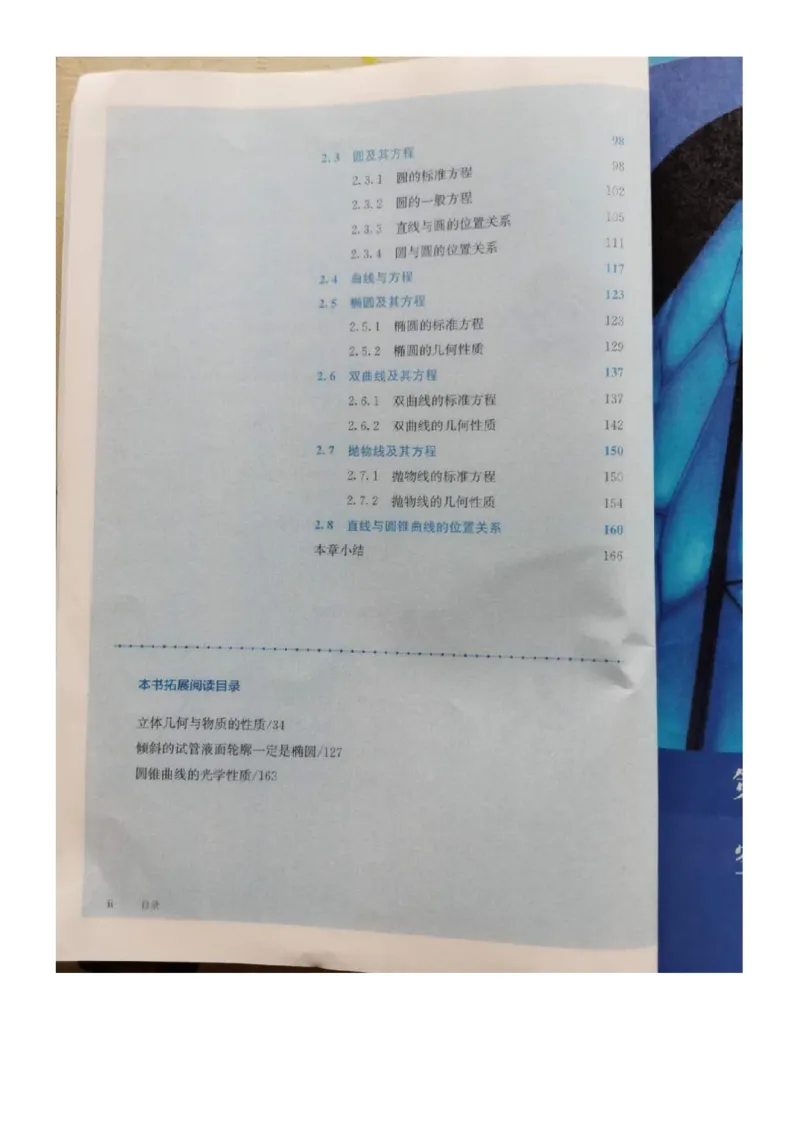《2019新人教B版高中数学选择性必修一_初高中资料库_高中资料库（转存避免链接过期失效）_高中数学》第7页预览
