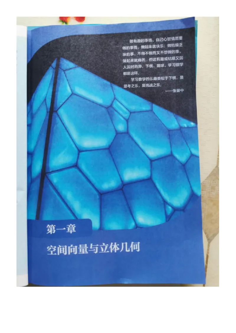 《2019新人教B版高中数学选择性必修一_初高中资料库_高中资料库（转存避免链接过期失效）_高中数学》第8页预览