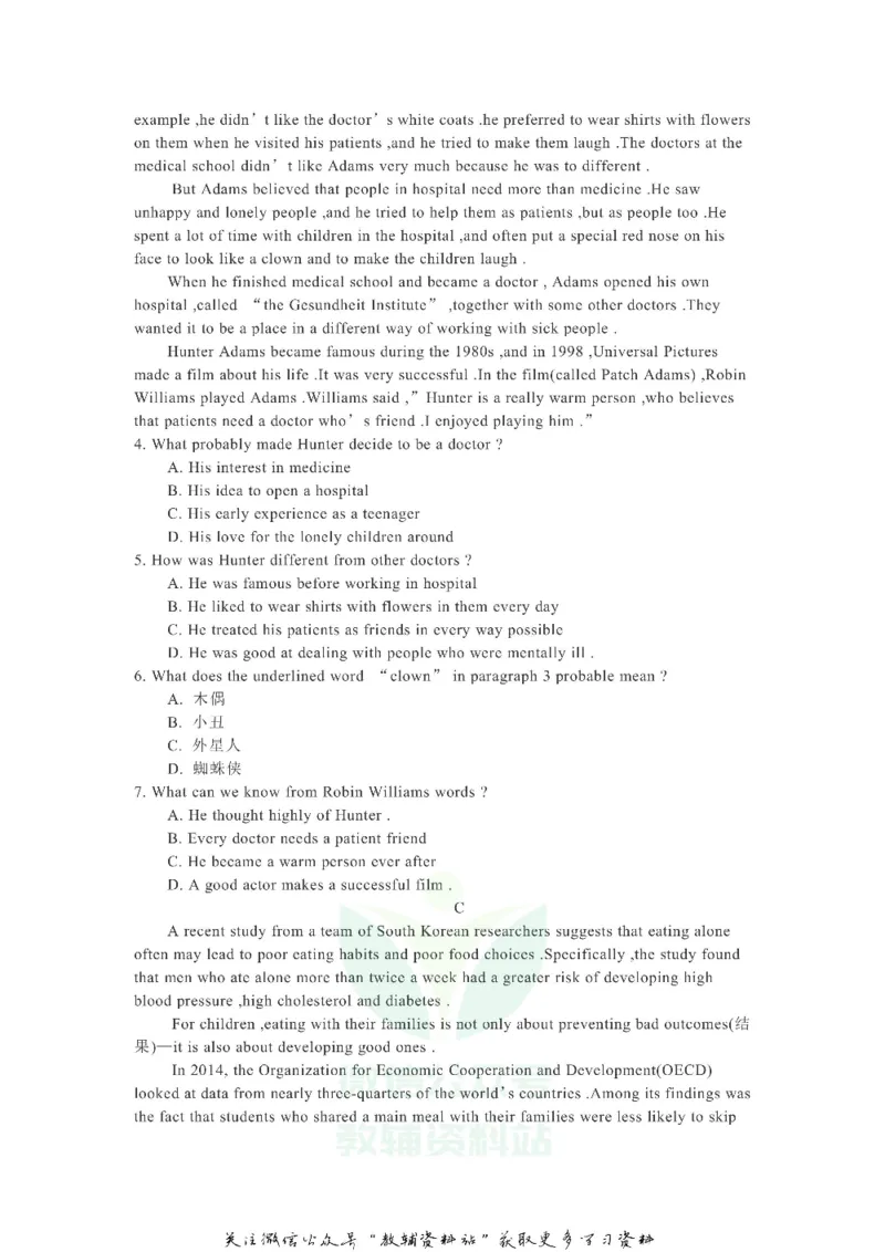 《2019山东省潍坊市中考英语真题及答案_初高中资料库_初中资料库（转存避免链接过期失效）_初中英语》第2页预览