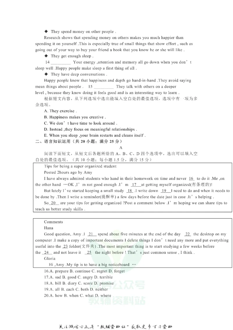 《2019山东省潍坊市中考英语真题及答案_初高中资料库_初中资料库（转存避免链接过期失效）_初中英语》第4页预览