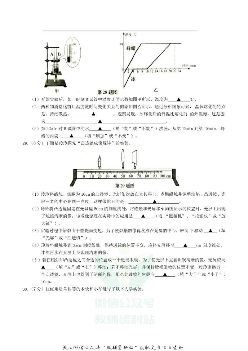 《2019辽宁省辽阳市中考物理真题及答案_初高中资料库_初中资料库（转存避免链接过期失效）_初中物理》第6页预览