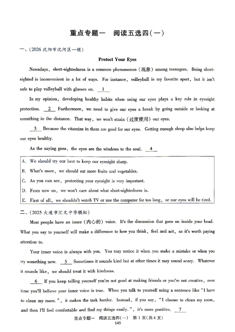 《27年中考真题集英语专项及答案_2026秋初中教辅合集_2027《激活中考真题集•觉醒卷X版》26套（英语）（辽宁专版）》第1页预览