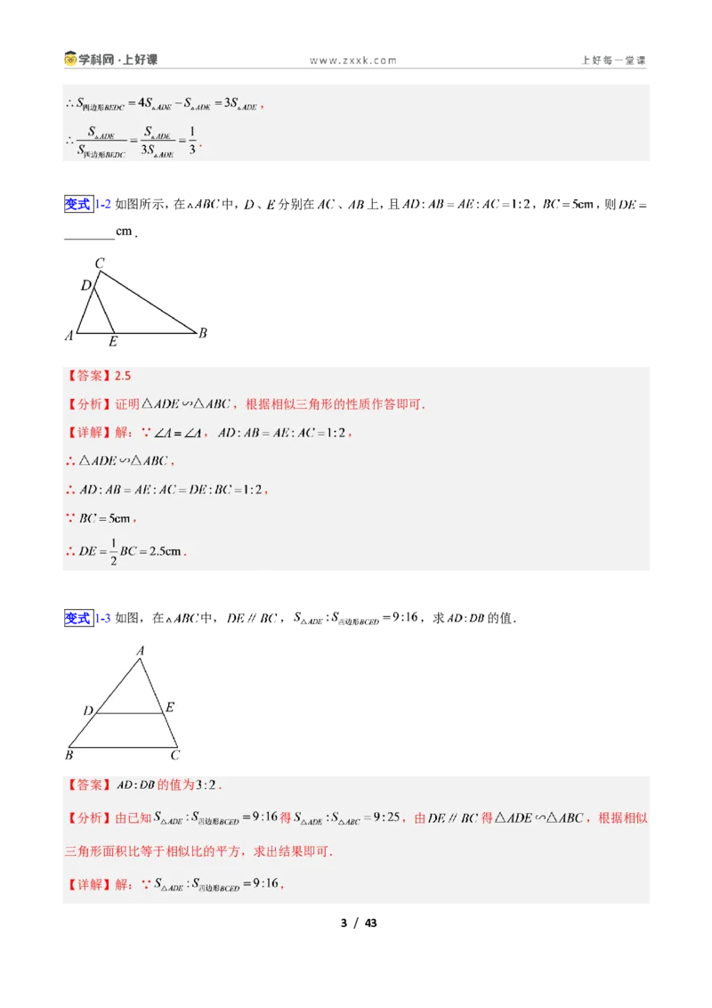 《专题03相似三角形经典模型新教材浙教版九年级上册（解析版）_2026秋初中教辅合集_2027学科网&_2027新上好课《9上数学•压轴题专项训练系列》（新教材浙教版）》第3页预览