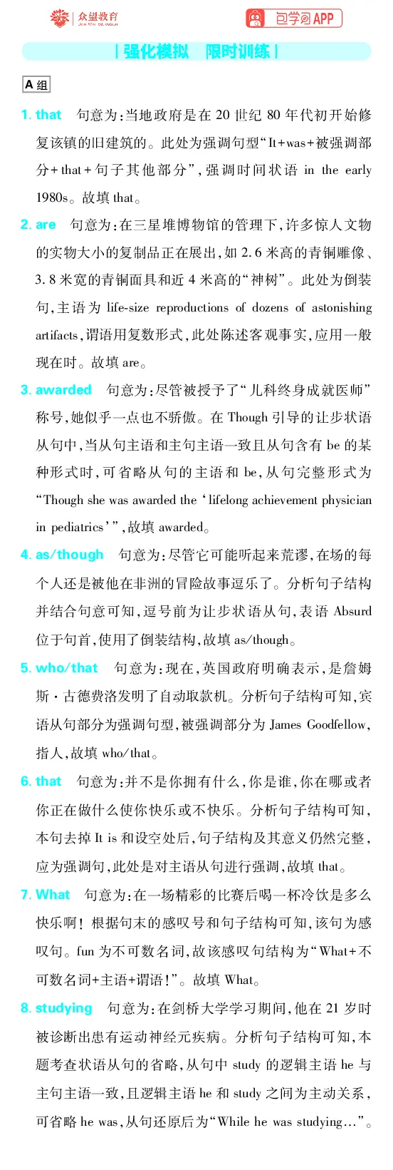 《专题12_2027高中必刷题_必刷题2027_2027高一高二必刷题_高考必刷题_高中必刷题_2027版高中《必刷题600分考点700分考法》（全科）_27版英语_英语答案》第2页预览
