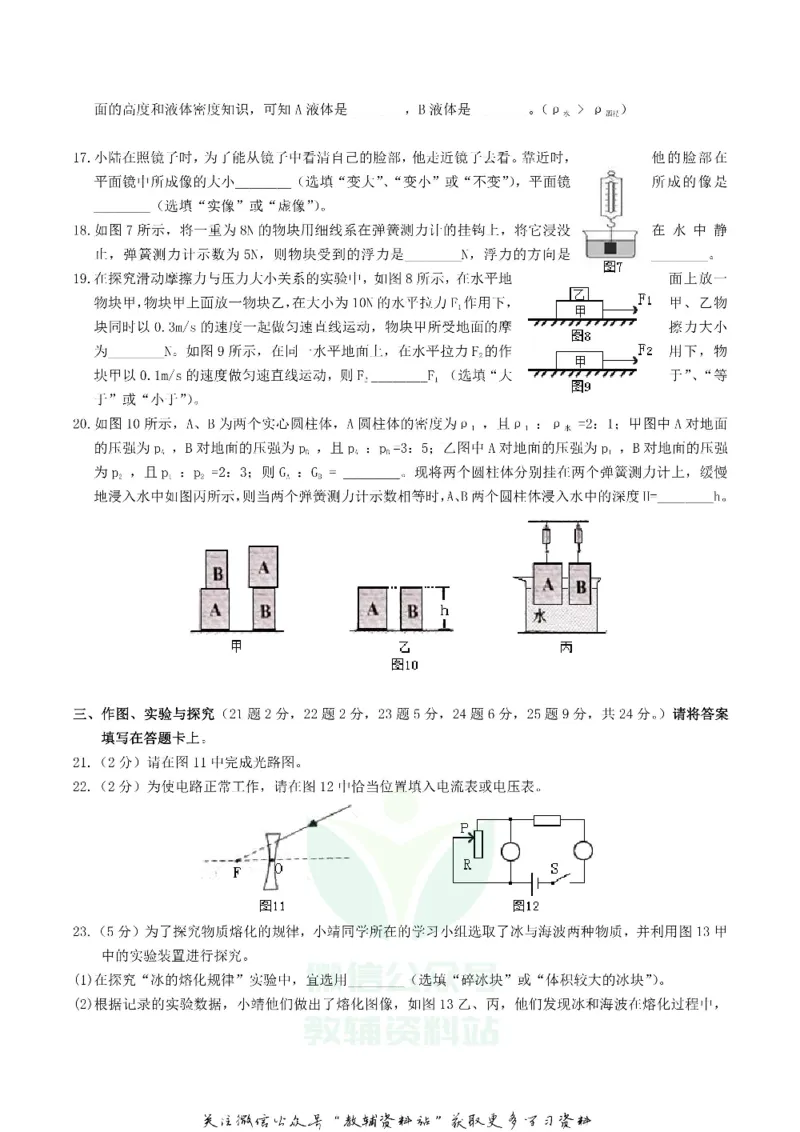 《2019广西桂林市中考物理真题及答案_初高中资料库_初中资料库（转存避免链接过期失效）_初中物理》第3页预览