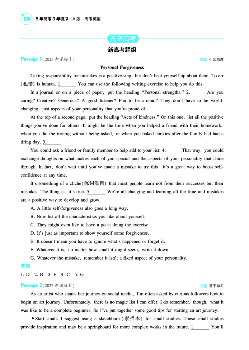 《1_专题二_七选五阅读（教参PDF）_2025版教学资源包_（总复习系列）2025版《5年高考3年模拟》新高考版A版（⭐全科）_2025版.新高考版.高考总复习.英语.5·3A版_题型册_专题二_七选五阅读》第3页预览