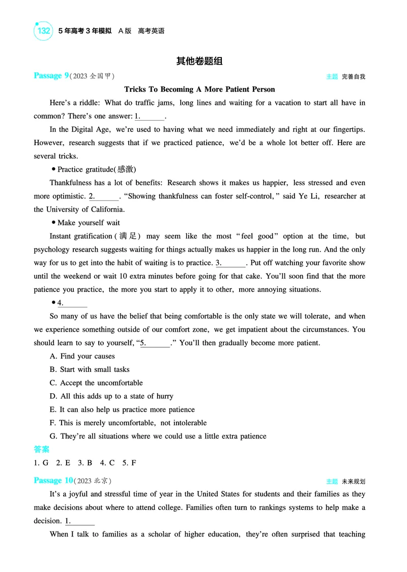 《1_专题二_七选五阅读（教参PDF）_2025版教学资源包_（总复习系列）2025版《5年高考3年模拟》新高考版A版（⭐全科）_2025版.新高考版.高考总复习.英语.5·3A版_题型册_专题二_七选五阅读》第9页预览