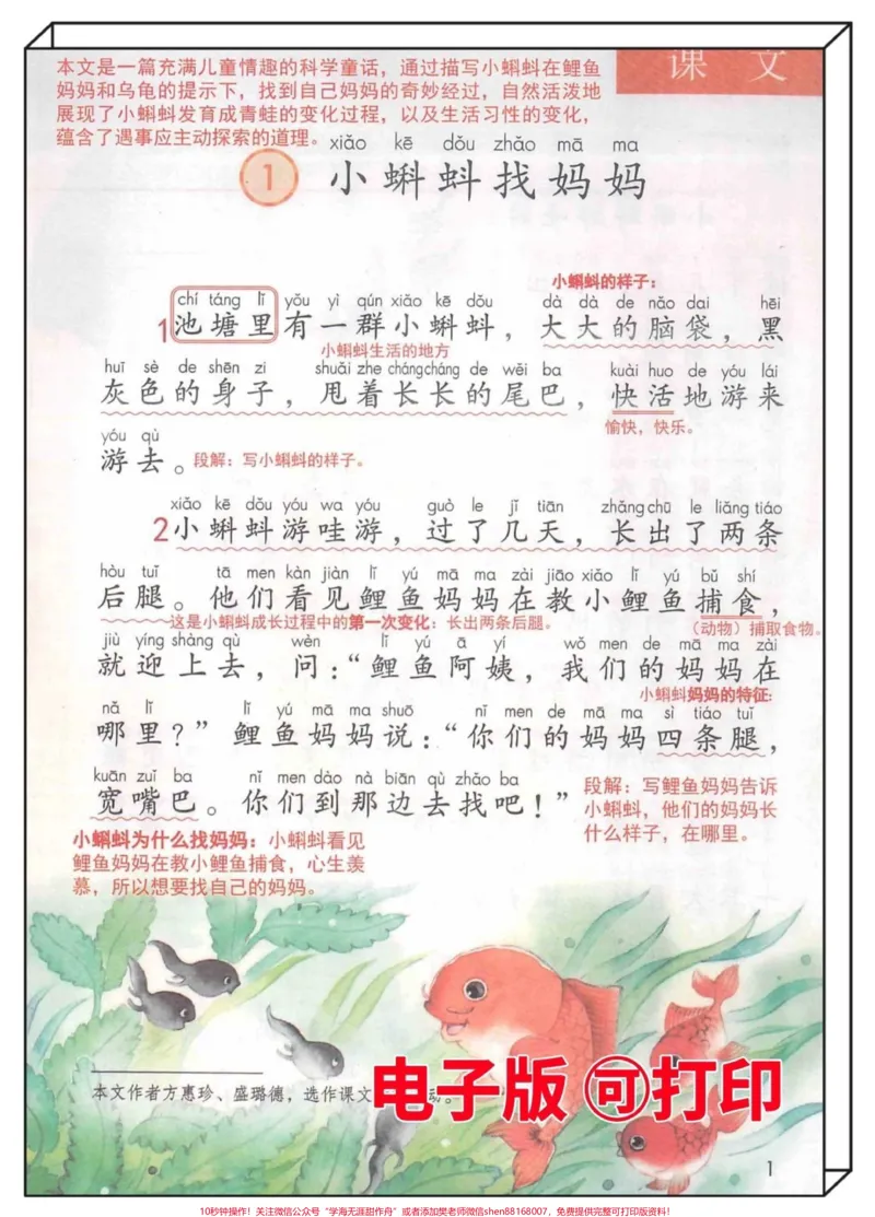 《一升二暑假预习二年级上册语文课堂笔记‼️。暑假预习必备‼️趁着暑假预习二年级上册语文重难点，开学就领先#一升二#暑假预习#二年级上册语文#一年级下册#暑假作业@DOU+小助手》第2页预览