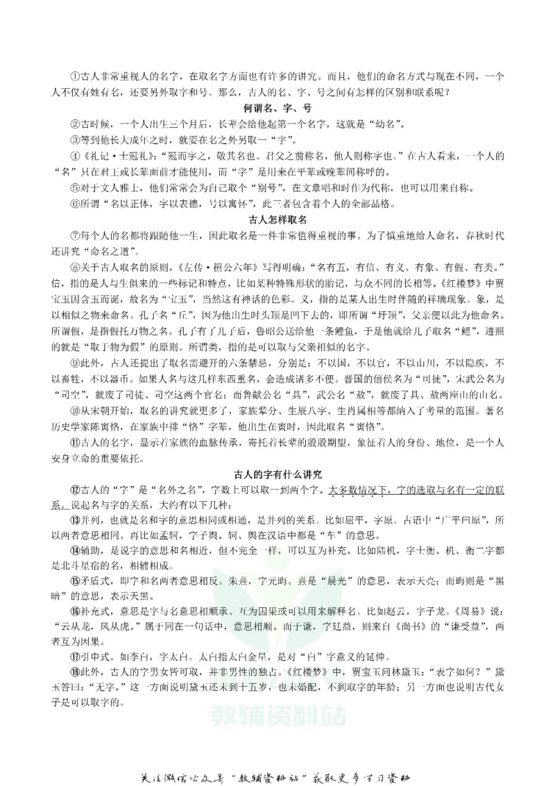 《2019湖北省鄂州市中考语文真题及答案_初高中资料库_初中资料库（转存避免链接过期失效）_初中语文》第4页预览
