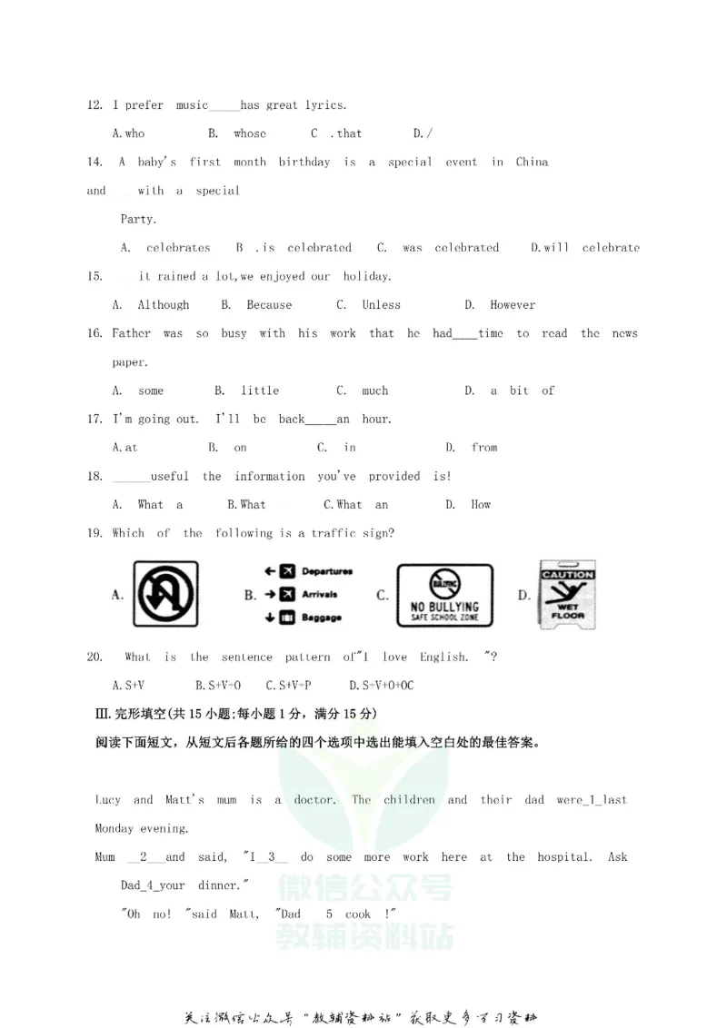 《2019甘肃省酒泉市中考英语试题与答案_初高中资料库_初中资料库（转存避免链接过期失效）_初中英语》第4页预览