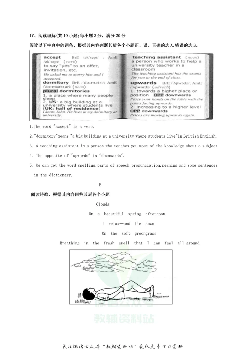 《2019甘肃省酒泉市中考英语试题与答案_初高中资料库_初中资料库（转存避免链接过期失效）_初中英语》第6页预览