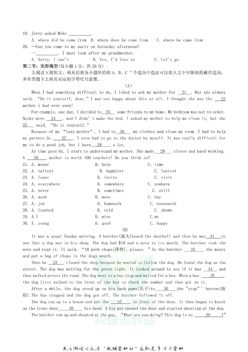 《2019四川省广元市中考英语真题及答案_初高中资料库_初中资料库（转存避免链接过期失效）_初中英语》第2页预览