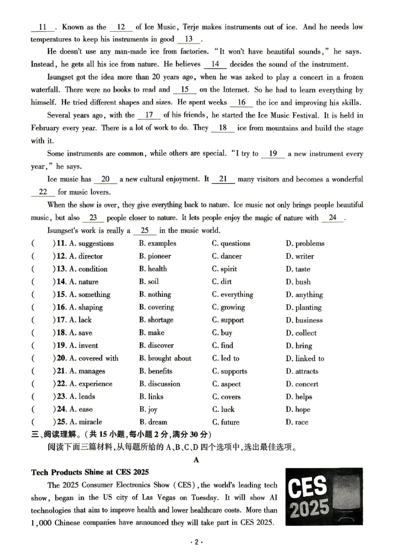 《5、测评卷_2026秋初中教辅合集_2027勤学早_2027《勤学早•课时导练活页练》9上英语（武汉版）》第2页预览