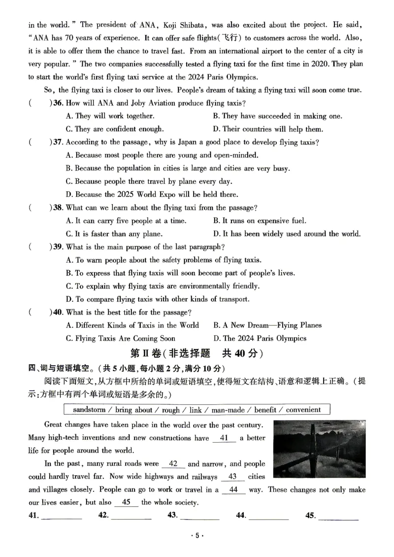 《5、测评卷_2026秋初中教辅合集_2027勤学早_2027《勤学早•课时导练活页练》9上英语（武汉版）》第5页预览
