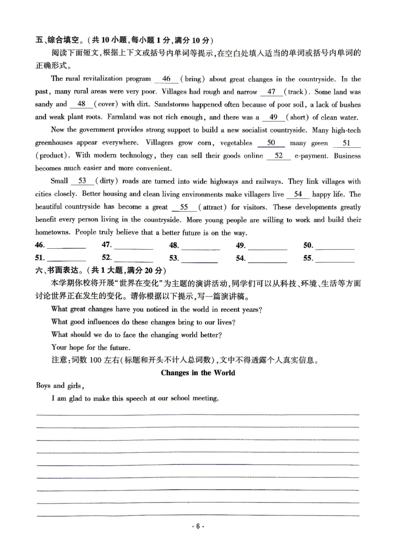 《5、测评卷_2026秋初中教辅合集_2027勤学早_2027《勤学早•课时导练活页练》9上英语（武汉版）》第6页预览