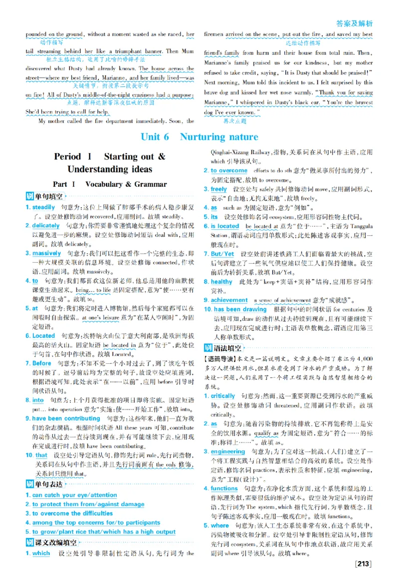 《43d4042a41594dbcb11e8049256118bd1775534504502_2027高中必刷题_必刷题2027_2027外研版选修1-2合订必刷题（英语）_答案英语_外研_选修12合订_答案英语外研选择性必修1》第1页预览