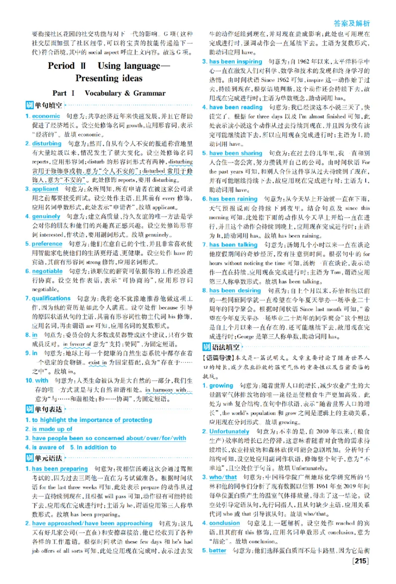 《43d4042a41594dbcb11e8049256118bd1775534504502_2027高中必刷题_必刷题2027_2027外研版选修1-2合订必刷题（英语）_答案英语_外研_选修12合订_答案英语外研选择性必修1》第3页预览
